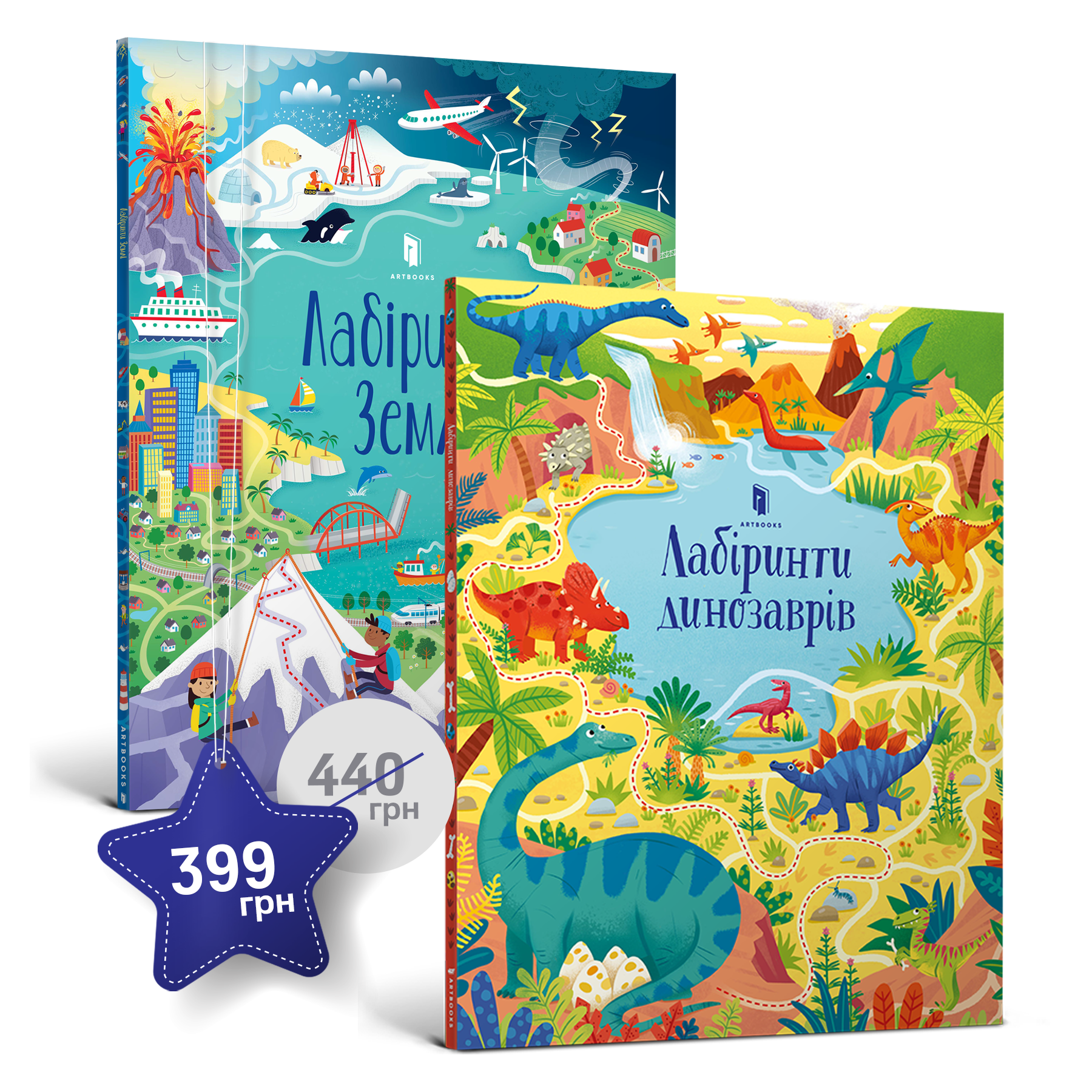 Набір книжок-лабіринтів